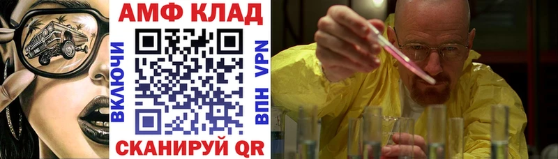 АМФЕТАМИН 97%  купить наркотик  Туран 