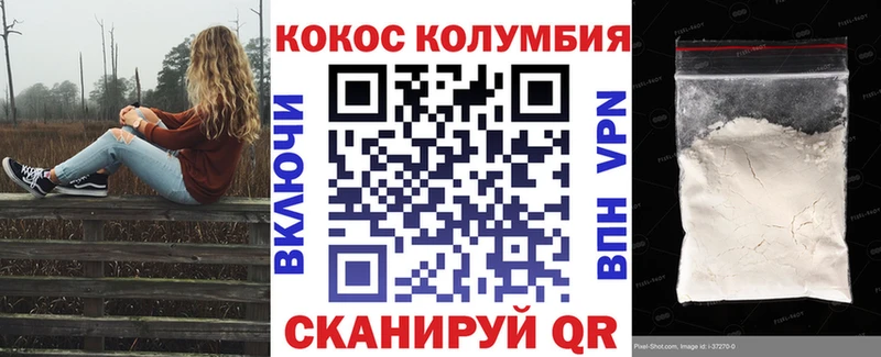 Кокаин Колумбийский  купить наркотик  Туран 