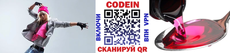 Кодеиновый сироп Lean Purple Drank Туран