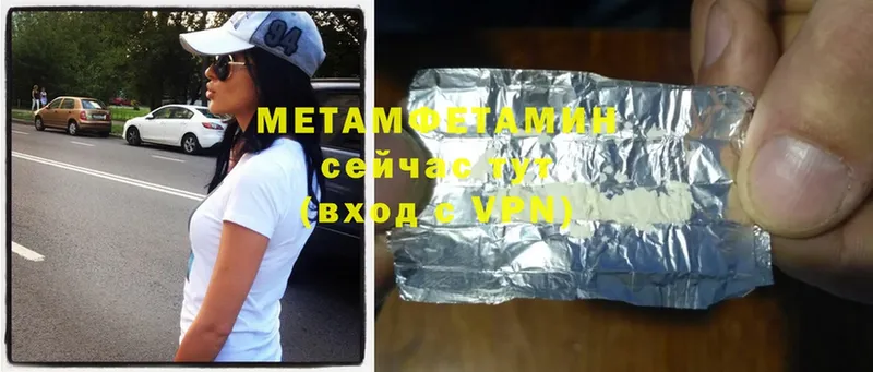 Метамфетамин Декстрометамфетамин 99.9%  купить  сайты  Туран 