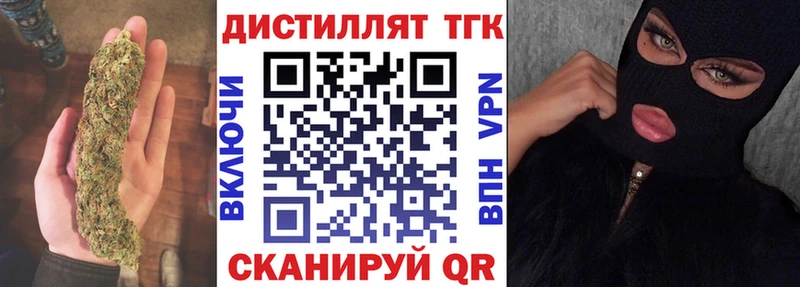 ТГК вейп с тгк  где продают   Туран 